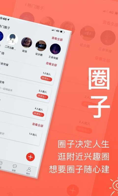 来拜