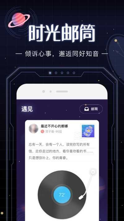 光年交友