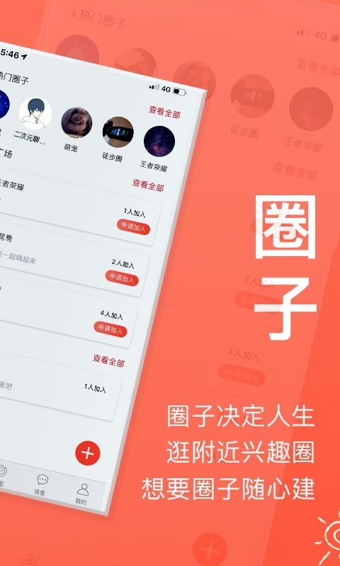 来拜