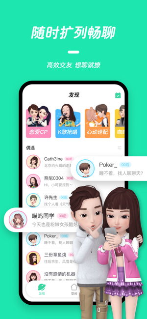 连偶