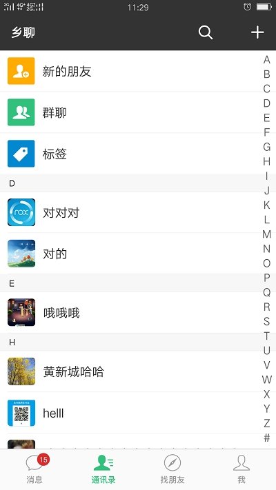 乡聊