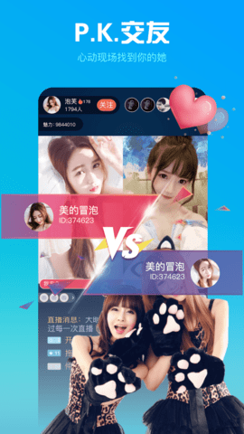 烈火直播官网版