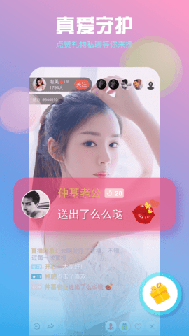 烈火直播官网版