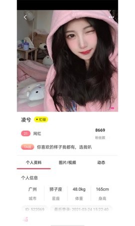 蔷薇直播官网版