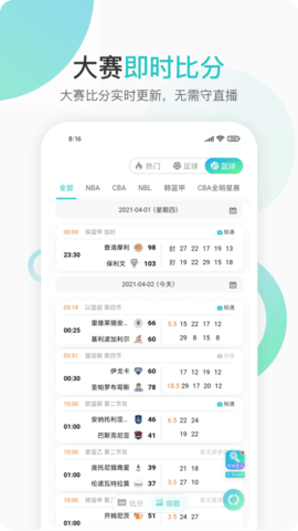 袋鼠直播安卓版官网版