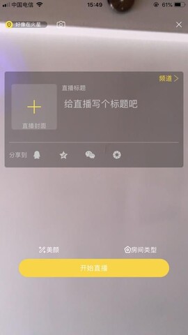 青橙直播间官网版