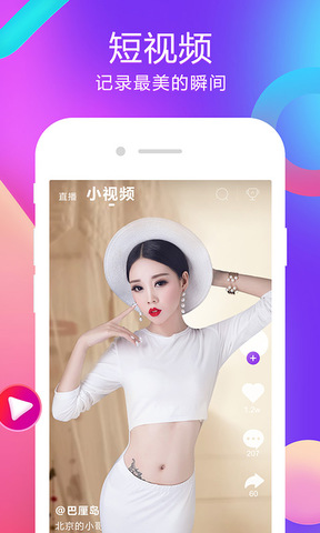 齐齐直播最新版官网版