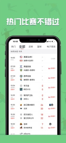 黑白直播官网版