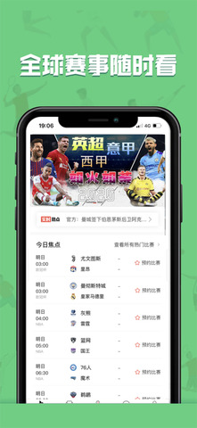 黑白直播官网版