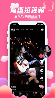 秀秀直播手机官网版