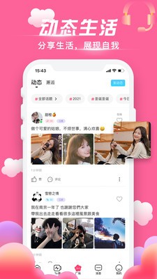 秀秀直播手机官网版