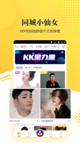 kk直播官网版