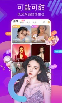 桃花直播最新版官网版