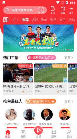 王者体育直播官网版