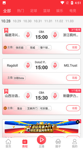 王者体育直播官网版