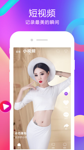 齐齐直播官网版