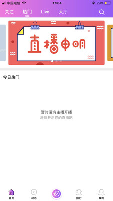 青橙直播官网版