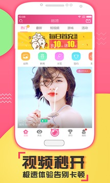 葫芦直播ios版官网版