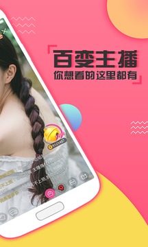 葫芦直播ios版官网版