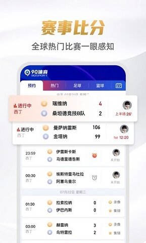 9球直播nba在线观看官网版