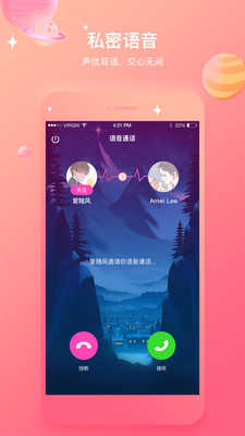 考米语音交友