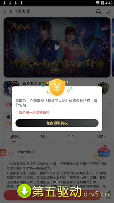 变态盒子
