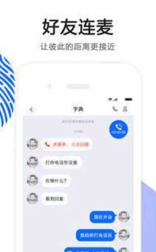 ok语音
