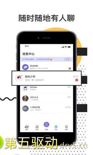 甜趣社