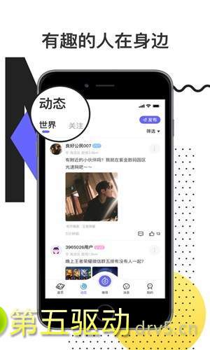 甜趣社
