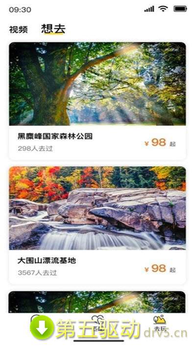 玩瓣