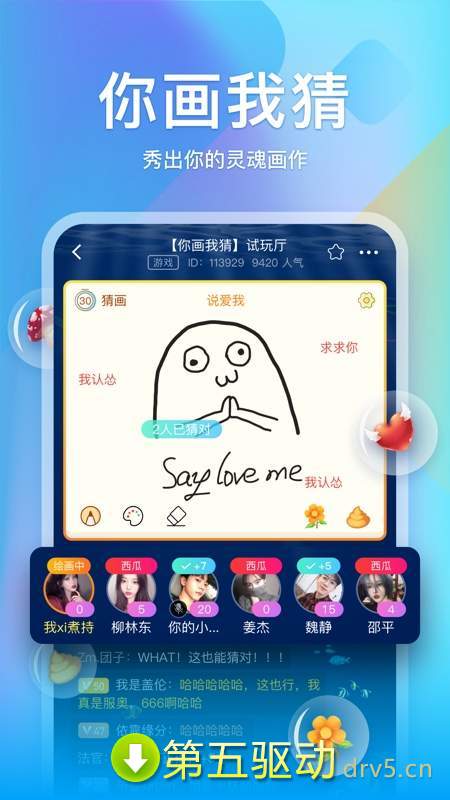 小鲸鱼语音app官网版