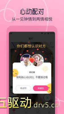 约会吧app最新版