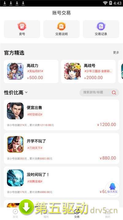 变态盒子