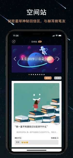 秘密星球(Secret Planet)