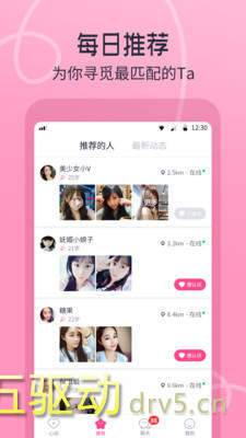 约会吧app最新版