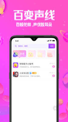 铃铛星球
