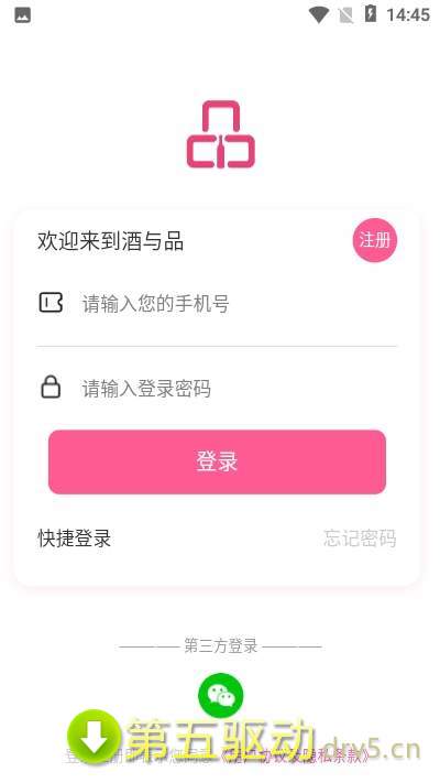 酒与品