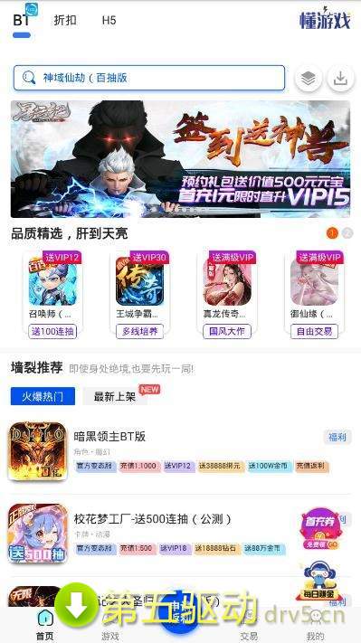 乐游游戏助手