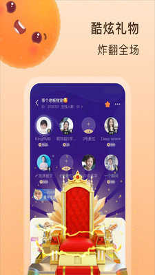 嗨玩语音