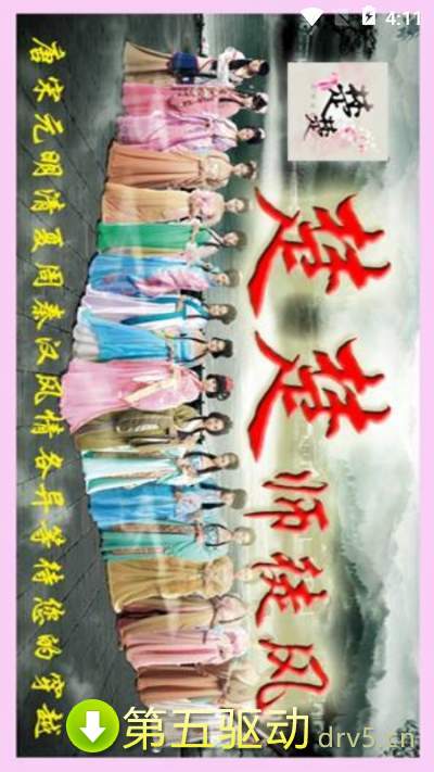 楚楚皇朝