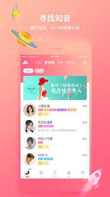 考米语音交友