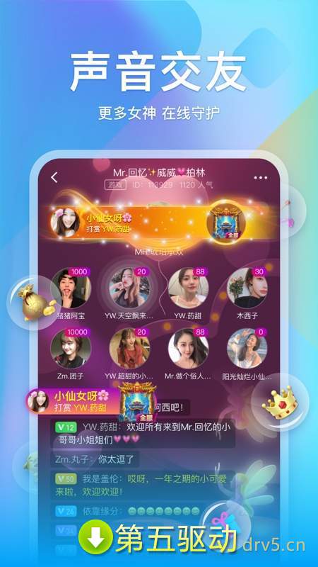 小鲸鱼语音app官网版