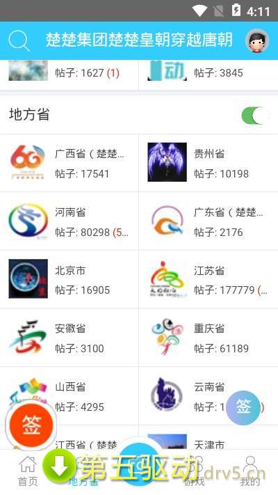 楚楚皇朝