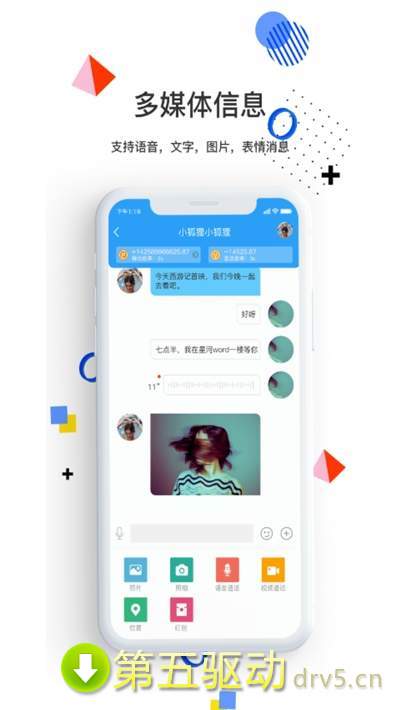 相信