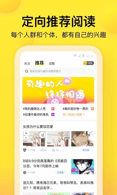 趣吧