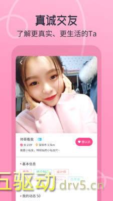 约会吧app最新版