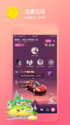 考米语音交友