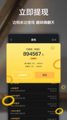 糖呗社交
