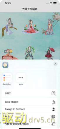 古风少女贴纸