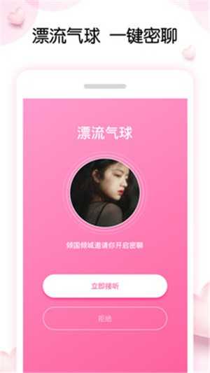 告白气球